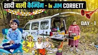 जब कैंपिंग में आ गई शादी की मस्ती | Jim Corbett Vlog | @Handoree #vanlife