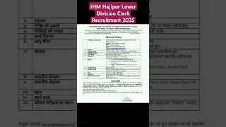 IHM Hajipur Lower Division Clerk Recruitment 2025 #clerk