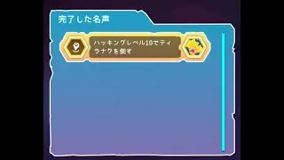 Tyranak 10 difficulty 「Temtem: Swarm」