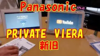 ＃Panasonic【お風呂でYou Tubeが見たい！プライベートビエラ新旧比較動画！】