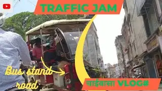 Traffic jam  ⛔ 🚦 chaibasa vlog# bus stand road...##jh900vlogs ##chaibasavlog ##hindi ##todaynews ..💞