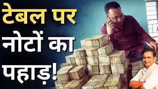 Cash Politics in Bengal? TMC Leader, Cash Deal & Viral Video | West Bengal cash politics