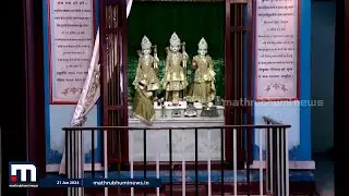 റൊട്ടിയും ചോറും നൈവേദ്യം..ആലപ്പുഴയിലുണ്ട് ഉത്തരേന്ത്യക്കാരുടെ രാമക്ഷേത്രം.. | Ram Temple | Alappuzha