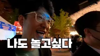 선생님이 대학 축제 가면 생기는 일