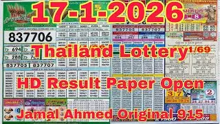 Thailand Lottery Result Paper | Today&rsquo;s Lottery Result Update 17-1-2026