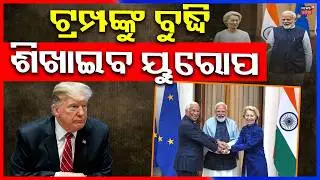 ବଦଳୁଛି ବୈଶ୍ବିକ ସମୀକରଣ? Is Trump Pushing the West Toward China? UK PM Beijing Visit | N18G