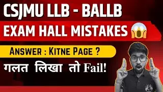 CSJMU LLB - BALLB Exam -  Answer Writing Mistakes  | Kanpur University LLB 2026