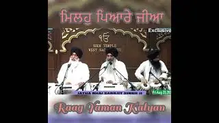 Milahu Piyare Jeeya | Raag Yaman Kalyan| Bhai Sarbjeet Singh Ji | Sacramento, CA