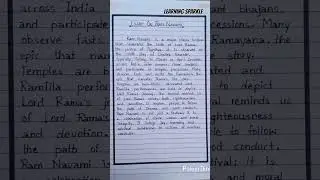 Essay On Ram Navami | Learning Sparkle | #english #essay #ramnavami #learningsparkle #exam