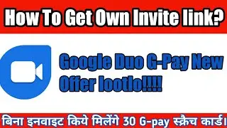 How to get own invite link google duo/Win 30 Gpay scratch cards/Duo earnreward