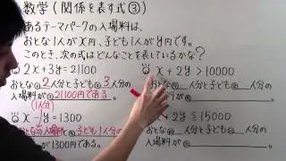 【中1 数学】中1-25 関係を表す式③