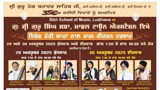 2nd Raag Kirtan Darbar - Day 1 - Sikh School of Music 