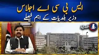 Take Action Against Illegal Constructions, Nasir Hussain Shah Issued Instructions To SBCA