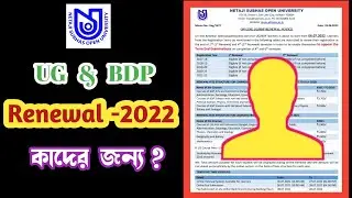 nsou renewal 2022 || ug renewal || bdp renewal || renewal notice 2022 || itihas pathkendro || nsou