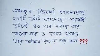 Nice And Simple Maths Problem Solving With Easy Method 1st February 2026 |