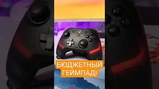 GameSir Cyclone 2 - Крутой бюджетный геймпад!