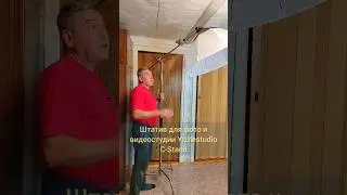 Штатив для фото и видеостудии Yizhestudio C-Stand