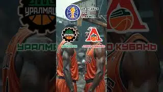 Нейросеть предсказала разгром в дерби ВТБ! Локомотив vs Уралмаш