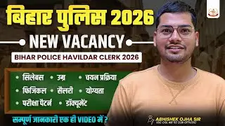 Bihar Police New Recruitment 2026 | Complete Information || By:- Abhishek Ojha Sir #bpsctre4 #bih...