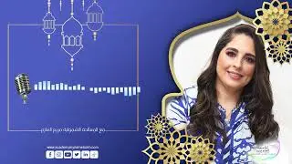 الصوم عن الأفكار و المشاعر المنخفضة اتجاه الآخرين