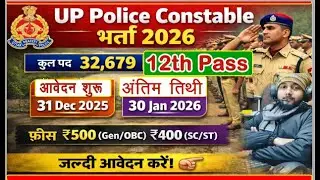 UP Police Constable Form Fill Up 2026 Kaise Bhare Step by Step ! UP Police form full ! #police #jobs