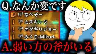 【俺だけ逆張り】なんか気づいたら戦犯になってるなべぞー【モンハンワイルズ】【切り抜き】