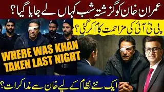 Where Was Imran Khan Taken Last Night? | Did PTI&rsquo;s Resistance Work? | New System Negotiations Begin?