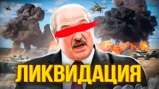 Лукашенко жёстко облажался | Слили фото БЕЗ цензуры / Плохие новости 