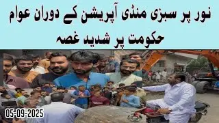 Anti Encroachment Operation in Sabzi Mandi Noorpur | Public Reaction | Angry on Government 