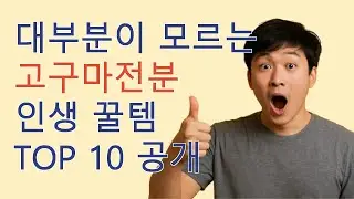 최저가 찬스! 고구마전분 10가지