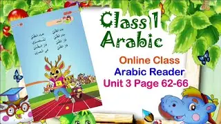 Class 1 Arabic Online Class | Unit 3 | Page 62-66 | New Text Book 2024