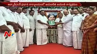 AIADMK : Jayalalithaa's Birthday Celebrations Held in Party Office || Chennai || NTV