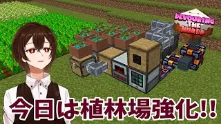 【Minecraft:DEVOURING THE WORLD】今日はエネルギーを強化！！【個人勢Vtuber】