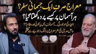 What Really Happened on the Night of Miraj[Sahil adeem]Orya maqbool jan[