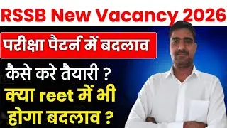 RSSB 2026 New Exam Pattern Update | How to prepare l Complete information ll