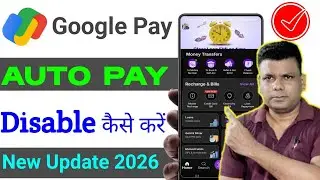 Google pay se auto pay band kaise kare 2026 | Google pay se automatic payment band kaise kare 