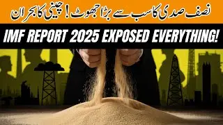 &ldquo;The Real Sugar Mafia of Pakistan &mdash; From Ayub to 2025 | IMF Report Exposes Everything!&rdquo;