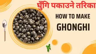 How to cook ghonghi ? Ghonghi recipe|| Cooking water snails in Korea||Tharu food||
