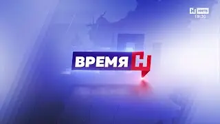 Начало новостей 