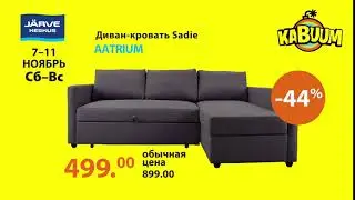 Kabuum 2018 Diivan RUS