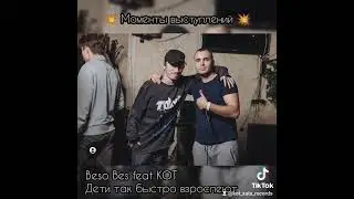 Моменты выступлений 🙃