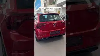 VW Polo 2025 - первый обзор