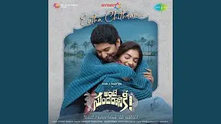 Entha Chithram