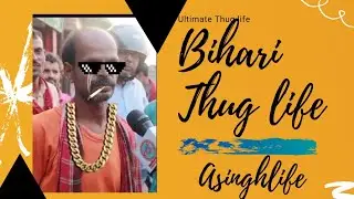 Bihari Thug life.# Thuglife #meme #Laluprashad 😂😂😂