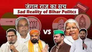 Bihar Elections 2025 : Nitish Kumar's EBC VS Prashant Kishor development model | The Easy Analysis