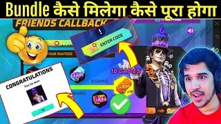 Invite Your Friends Free Fire Event Kaise Complete Karen| Get Free Bundle | Free Fire New Event |