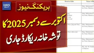 Toshakhana Records Released for October to December 2025 | Breaking News | Dawn News