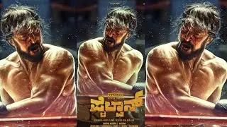 Pailwaan Movie | Boxing Theme Poster | Kiccha Sudeep | Akanksha Singh | Suniel Shetty |