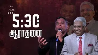 🔴LIVE | SUNDAY 1st SERVICE I ஞாயிறு முதல் ஆராதனை I 18.01.2026 I REV. JOHN MOSES l Hoseenu Church
