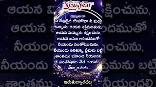 నీ దేవుడైన యెహోవా నీ మధ్య ఉండి నీకును రక్షించును#God will rage you#God will save you #shortsvidioe